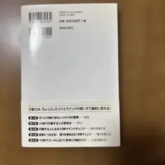 結局、すぐやる人がすべてを入れる