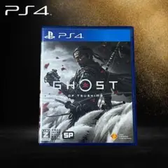 【美品・続編前に】ゴーストオブツシマ PS4版