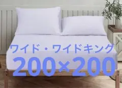 半額⭐️ボックスシーツ 220x200cm×30cm ワイドキング グリーン