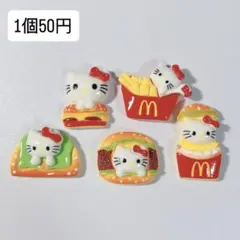 ②デコパーツ