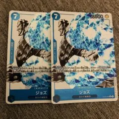 ジョズ　パラレル　2枚