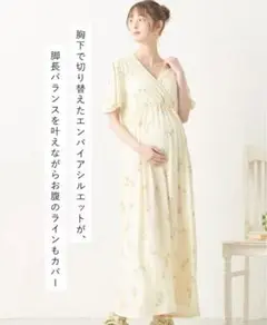 エンジェリーベ　ネグリジェ　授乳ワンピース　ルームウェア　マタニティ
