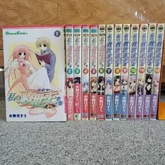 私の救世主さま全巻