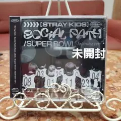 未開封【Stray Kids】スキズ Social Path CD 通常盤