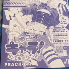 Leo様 漫画