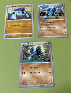 ポケモンカード　ダゲキ　柄違い　3枚