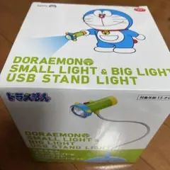 【大幅値下げ】ドラえもん　ビッグライト&スモールライトスタンド