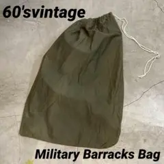 60's ビンテージ ミリタリー バラック バッグ 軍物 vintage