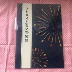 オトメイトパーティー 2024 オトパ オトメイト夏の記録集