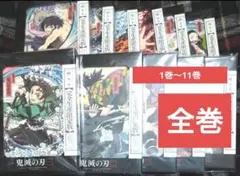 鬼滅の刃 1〜11〈完全生産限定版〉DVD 全巻 セット