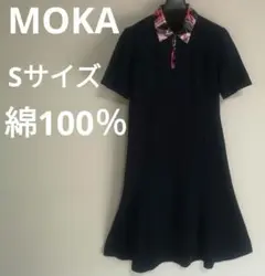 【新品未使用】MOKＡ ワンピース　フレア　レトロ　ヴィンテージ　プリーツ　S