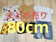 80cm Tシャツ ズボン 6点セット