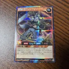 遊戯王　ラッシュデュエル　冥跡のジュンディー　シークレットレア 冥跡のジュンディー【ウルトラパラレル】{RD/5TH1-JP019}《RD