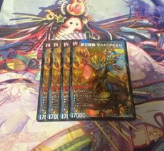 夢双龍覇 モルトDREAM モルトドリーム