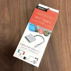 3in1 Type-C ドッキングステーション 映像出力 充電 未使用 新品