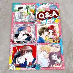 花とゆめ2025 まんが＆カラーイラスト Q&Aブック 付録 ふろく 12号