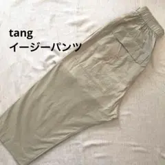 tang ワイドパンツ イージーパンツ