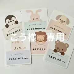 こう様　専用ページ