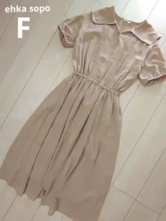 ehka sopo　エヘカソポ　ベージュセーラーカラーシャツワンピース 半袖 Ｆ