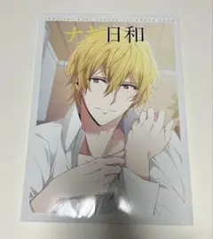 ナギ日和 アクキー・ポスター付き