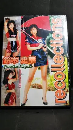 ☆鈴木史華☆deep f☆レースクイーン☆帯付き♪☆ 鈴木史華 写真集 「deep f」 初版 レースクイーン(木村晴