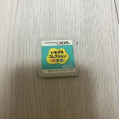 トモダチコレクション新生活 3DS