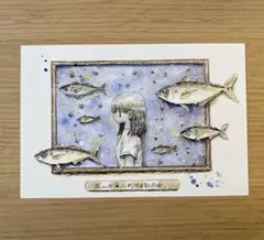 ポストカード　「死んだ魚の目をした女の子」