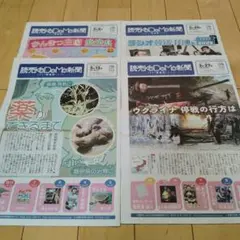 読売KODOMO新聞　2025年　3月☆