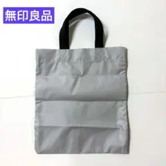 無印良品 再生ポリエステル 買い物バッグ エコバック