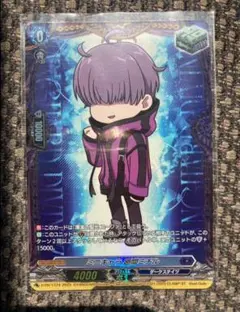 ヴァンガード　ミニキャラ　廻間ミチル