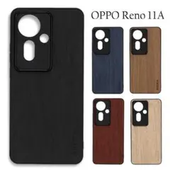 OPPO Reno 11A ケース 木目調 BK ☆おまけガラスフィルム付き
