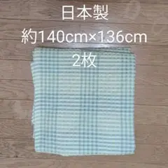 日本製 緑系チェック柄カーテン 2枚セット 約140cm*136cm