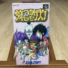 SFC スーパーファミコン 少年忍者サスケ サンソフト レトロ はがき有 Amazon | 少年忍者サスケ | ゲームソフト