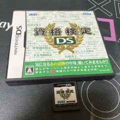 8.10.日⭐️資格検定 DS⭐️