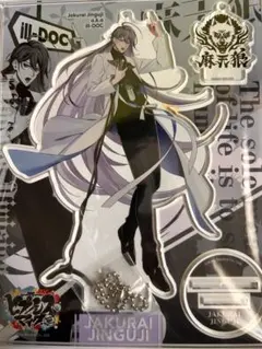 ヒプノシスマイク 神宮寺寂雷 アクリルスタンド シナガワ韻踏闘技大會 2nd
