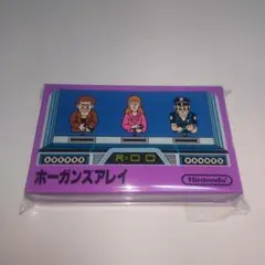 【ファミコン】ホーガンズアレイ