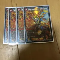 モルトDREAM
