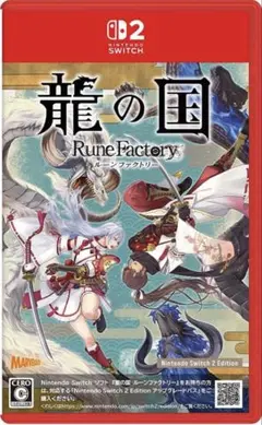 龍の国 ルーンファクトリー Rune Factory Switch2