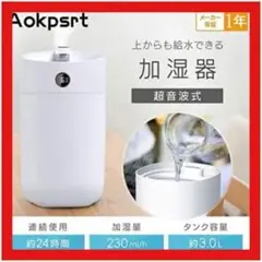 ❤️加湿器❤️ダブルノズル 静音 タイマー機能 大容量 LED