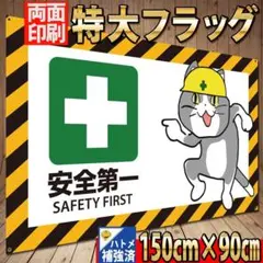 現場猫 タペストリー P205 バナー ガレージ装飾 フラッグ 輸入雑貨