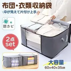 布団収納袋 収納ケース 衣装ケース 不織布 衣類 押入れ 衣替え 収納ボックス
