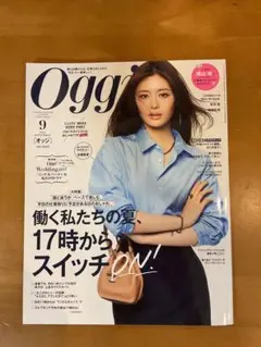 オッジ　2025 9月号　中古