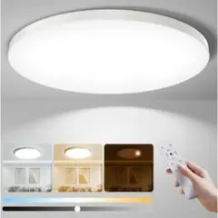 【新品】Hoshiakari LED シーリングライト 8畳