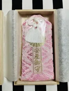 明治神宮 安産祈願 木箱付き
