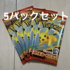 ポケモンカードゲームMEGA ハッピーセットプロモカードパック