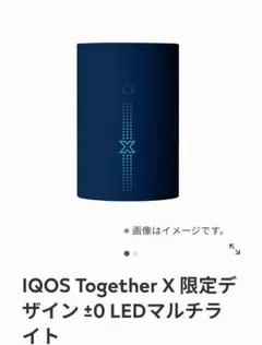 IQOS Together X 限定デザイン ±0 LEDマルチライト