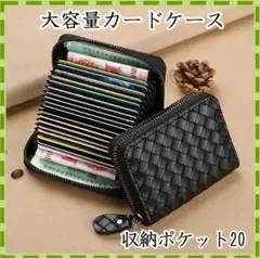 ブラック カードケース ジャバラ カードホルダー コンパクト 名刺入れ 大容量