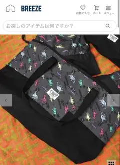 BREEZE ブリーズ DAISUKI トートバッグ チャコール 恐竜柄
