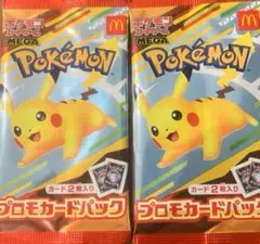 【新品未開封】ハッピーセット ポケモンプロモカードパック2枚入り✖︎2
