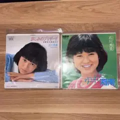レコード EP 石川秀美 2点 哀しみのブリザード ゆれて湘南